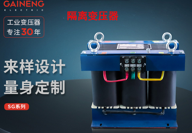 三相隔離變壓器