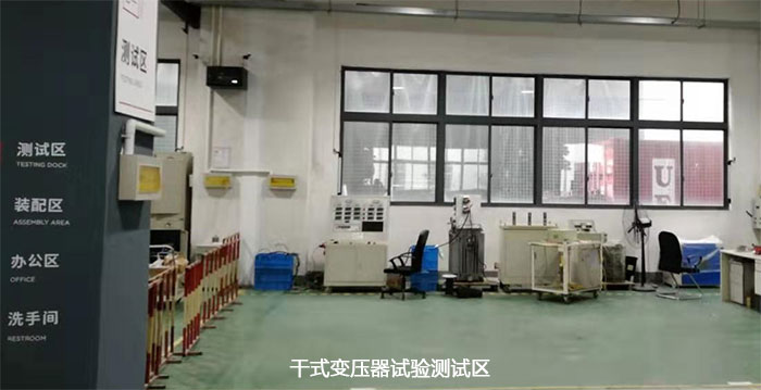 干式變壓器試驗項目